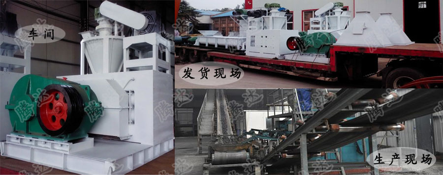 石灰粉壓球機(jī)發(fā)貨現(xiàn)場 石灰粉壓球機(jī)發(fā)貨現(xiàn)場